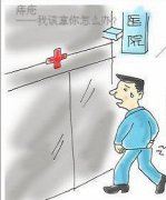 治疗痔疮选对医院很重要
