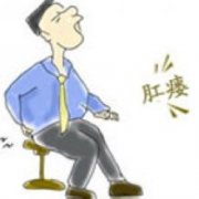 主页 肛门损伤 症状 肛瘘的症状表现有哪些?